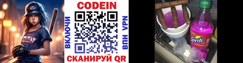 Купить закладки  Новая Ладога  Кодеиновый сироп Lean напиток Lean (лин) 