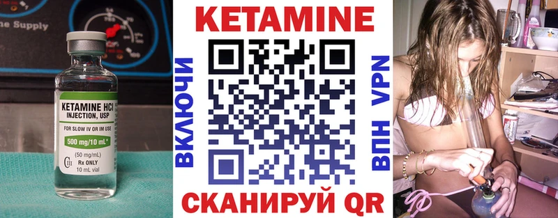 Купить где  Новая Ладога  Кетамин VHQ 