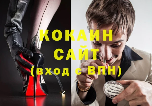 COCAINE Волоколамск